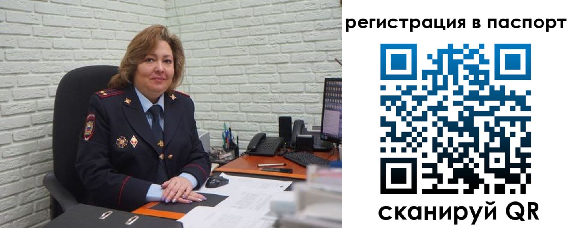 прописка для школы в Рассказово