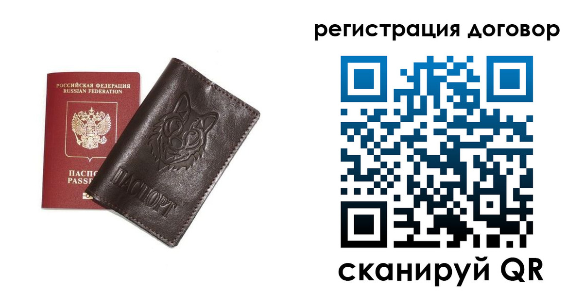прописка для работы в Рассказово