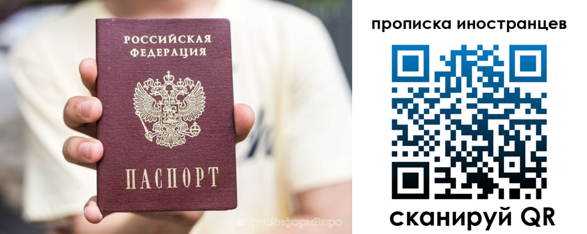 временная регистрация в Рассказово