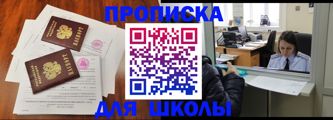 временная регистрация законно в Рассказово