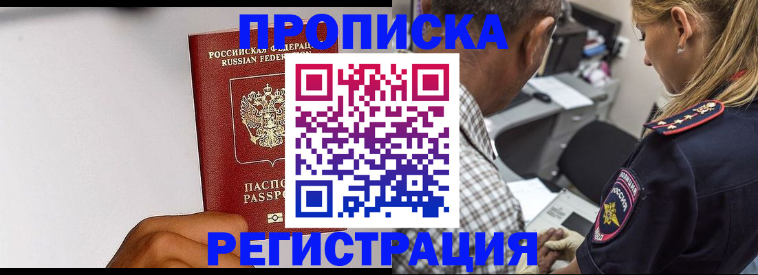 временная регистрация надежно в Рассказово