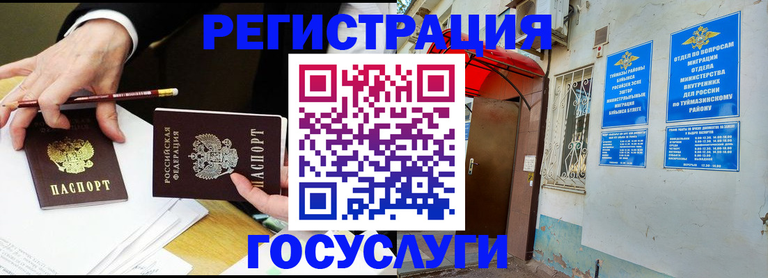 регистрация для дет. сада в Рассказово