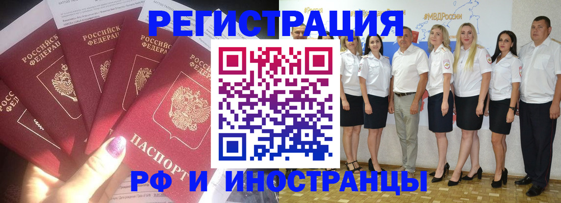 прописка паспорт в Рассказово