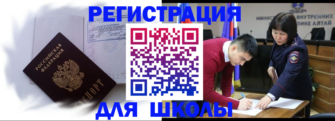 временная регистрация адрес в Рассказово
