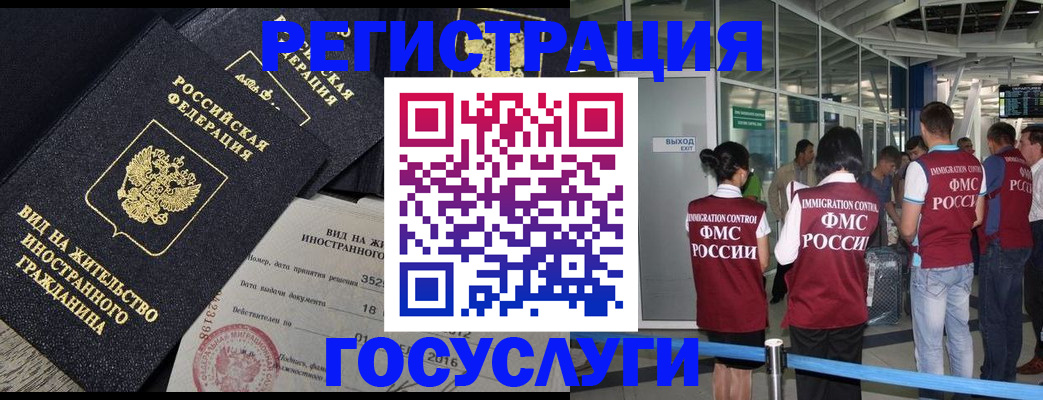 временная регистрация недорого в Рассказово