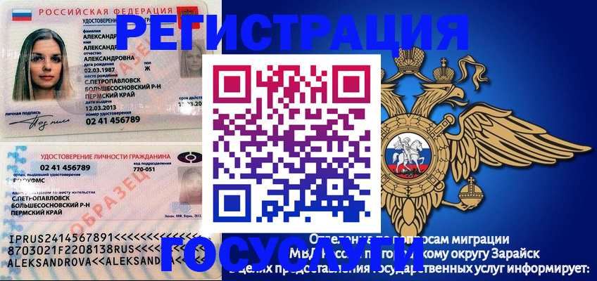 прописка в квартире в Рассказово