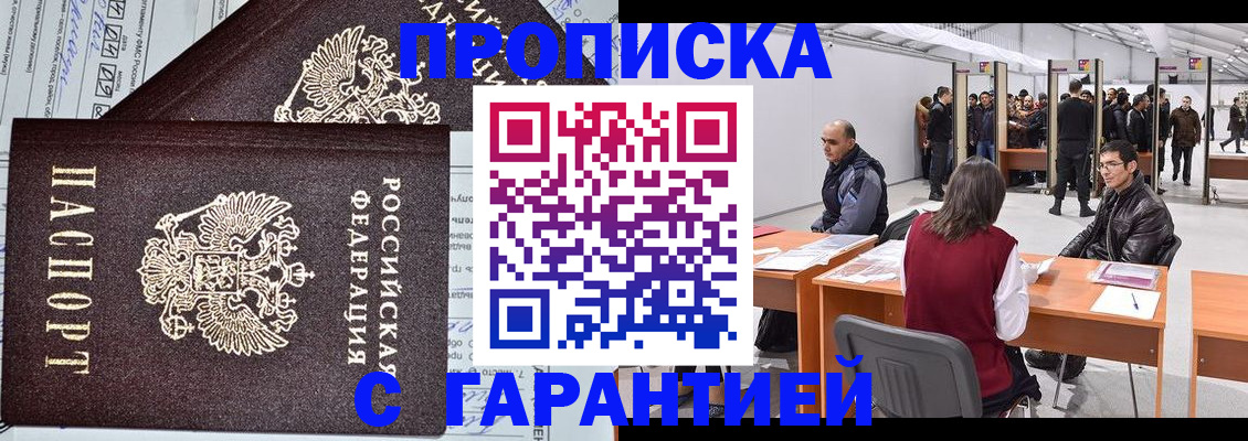 временная регистрация законно в Рассказово